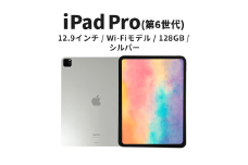 【数量限定】Apple iPad Pro 12.9インチ 128GB Wi-Fiモデル 第6世代 シルバー　 [№5619-2203]
