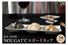 東京・新食感スイーツ！NOUGAT℃～ヌガードカップ3種set