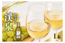 Tokyo HATAGO Winery 白ワイン 『渓泉』（ケイセン）750ml