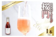 Tokyo HATAGO Winery ロゼスパークリング 桜門 （オウモン）750ml