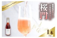 Tokyo HATAGO Winery 微発泡赤ワイン(ロゼ色赤ワイン) 桜門 （オウモン）750ml