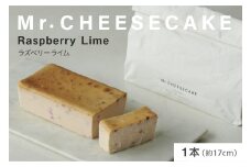 Mr. CHEESECAKE Raspberry Lime / Bag (ミスターチーズケーキ ラズベリーライム/バッグ)