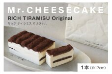 Mr. CHEESECAKE RICH TIRAMISU Original / Bag (ミスターチーズケーキ リッチ ティラミス オリジナル/バッグ)