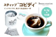 STIP ＜KOPIDI＞ スティップ ＜コピディ＞6.5ｇ×10袋入り　1缶
