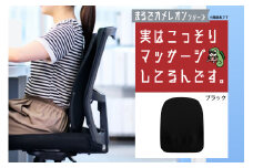 実はこっそりマッサージしてるんです　ブラック