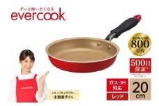 evercook IH フライパン 20cm レッド