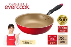 evercook IH フライパン 28cm深型 レッド