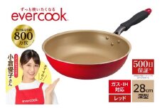 evercook IH フライパン 28cm深型 レッド