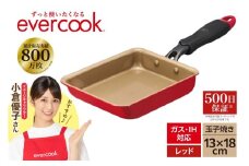 evercook IH フライパン 玉子焼き13×18cm レッド