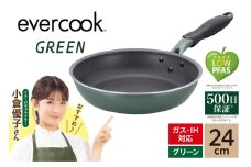 evercookGREEN IH フライパン 24cm