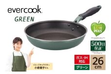 evercookGREEN IH フライパン 26cm