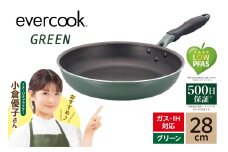 evercookGREEN IH フライパン 28cm