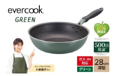 evercookGREEN IH フライパン 28cm深型