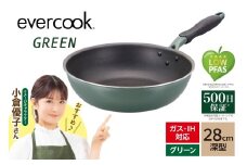 evercookGREEN IH フライパン 28cm深型