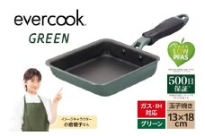 evercookGREEN IH フライパン 玉子焼き13×18cm