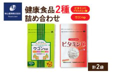 健康食品 2種 詰め合わせ ウコンsp(1粒330mg×100粒) ビタミンCプラスクエン酸 アセロラ風味(350mg×90粒)