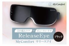 MyComfort リリースアイ 1個 ブラック
