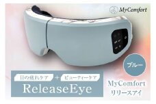 MyComfort リリースアイ 1個 ブルー