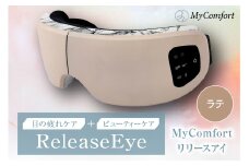 MyComfort リリースアイ 1個 ラテ