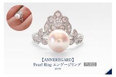 【ANNEREGARD】Pt Pearl Ring エンゲージリング
