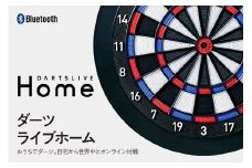 ダーツライブホーム