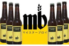 目黒地ビール（オリジナルラガー6本）