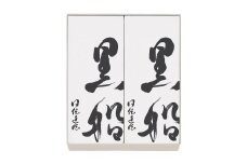 黒船カステラ2本入り