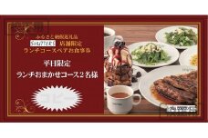 SHUTTERS Luz自由が丘限定でご利用いただけるランチコースペアお食事券　平日のみご利用いただけます