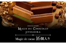 チョコレート専門店 マジドゥショコラ 「マジドカカオ」 16個入り 【チョコレートサンド 濃厚 スイーツ デザート ご褒美 ギフト贈答用 贈り物 絶品 洋菓子 人気 予約 カカオ お取り寄せ  MAGIE DU CHOCOLAT】