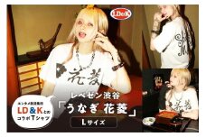 “レペゼン渋谷”「うなぎ 花菱」Tシャツ（Lサイズ）【 シャツ LD＆K 服 ファッション トップス 半袖 コラボ 】