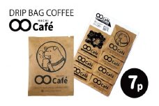 お試しドリップバッグコーヒー 7個 SHIBUYA COFFEE PROJECT【スペシャルティグレード】