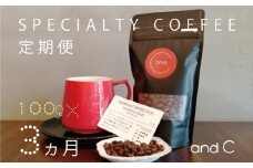 【3ヶ月定期便】［千駄ヶ谷のおしゃれカフェ and C］セレクト焙煎豆セット スペシャルティコーヒー