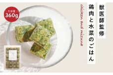 獣医師監修ドッグフード[HITOWANキューブ]鶏肉と水菜のごはん