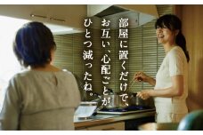【渋谷区内限定】東急セキュリティ見守りサービス（SAFE-1）6か月間