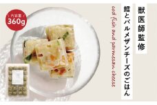 獣医師監修ドッグフード[HITOWANキューブ]低脂質 鱈とパルメザンチーズのごはん