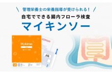 腸内フローラ検査を用いた管理栄養士による栄養指導