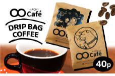 お試しドリップバッグコーヒー40個 SHIBUYA COFFEE PROJECT【スペシャルティグレード】