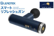 [LEADTEK]スマート リフレッシュガン【※専用アプリ（携帯電話等）にて体調推移を把握】【 東京 都内 渋谷 マッサージ セルフケア 美顔 全身 美容 健康 電化製品 ほぐし 癒し リフレッシュ メンテナンス マッサージガン 筋膜リリース ハンディガン エステ ビューティーケア マッサージ機 スポーツ】