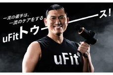 [マッサージガン]uFit RELEASER Pro