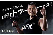 [マッサージガン]uFit RELEASER