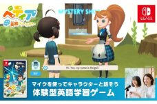 Nintendo Switch 体験型英語学習ゲーム 『べティア ペラペラ英語アドベンチャー』