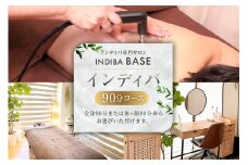 インディバ専門サロンINDIBA BASEインディバ90分コース 【 サロン 美容サロン 完全予約 貸し切り プライベートサロン 】