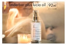 underbar plus lucia oil 【ヘアオイル スタイリング オイル 髪の毛 ナイトケア ダメージケア 補修美容成分 なめらか アウトバスオイル】
