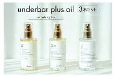 underbar plus oil（3本セット） 【ヘアオイル スタイリング オイル 髪の毛 セット ルチアオイル ダメージケア 抜け感 ツヤ 束感 香り 植物由来 保湿成分 ボディ ハンドオイル】