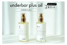 underbar plus oil（2本セット1） 【ヘアオイル スタイリング オイル 髪の毛 セット 香り 質感 ツヤ まとまり 束感】