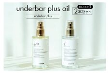 underbar plus oil（２本セット３） 【ヘアオイル スタイリング オイル 髪の毛 セット 夜ケア 毛髪補修成分 水溶性美容成分 ツヤ まとまり 束感 ヘアアレンジ】