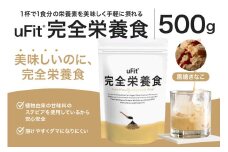 uFit 完全栄養食 500g【黒糖きなこ】【栄養 完全栄養食 アスリート 運動 バランス 健康 ドリンク 飲料 体づくり フレーバー 黒糖 きなこ】