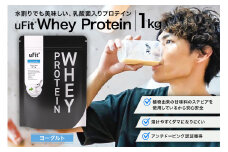 uFit Whey Protein 1kg【ヨーグルト】【プロテイン 1kg ホエイ たんぱく質 手軽 乳酸菌 溶けやすい ヨーグルト】