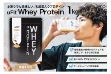 uFit Whey Protein 1kg【黒糖きなこ】【プロテイン 1kg ホエイ たんぱく質 手軽 乳酸菌 溶けやすい 黒糖きなこ】