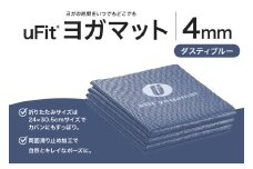 uFit ヨガマット 4mm【ダスティブルー】  【 ヨガ ヨガマット トレーニング エクササイズ ストレッチ 運動 コンパクト 折り畳み 持ち運び 】